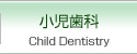  Child Dentistry