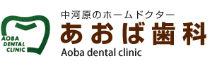 ͌̃z[hN^[ Ύ Aoba dental clinic